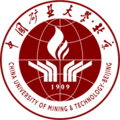 中国矿业大学(北京)