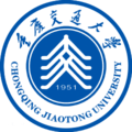 重庆交通大学