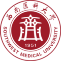 西南医科大学
