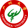 广州大学