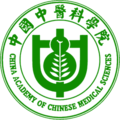 中国中医科学院