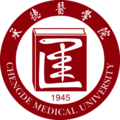 承德医学院