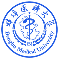蚌埠医科大学