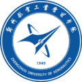 郑州航空工业管理学院
