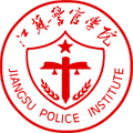 江苏警官学院
