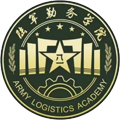 陆军勤务学院