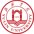 榆林学院