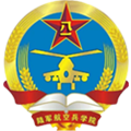 陆军航空兵学院