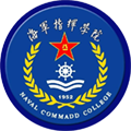 海军指挥学院