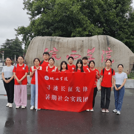 皖西学院