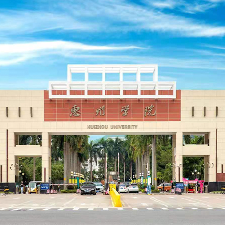 惠州学院