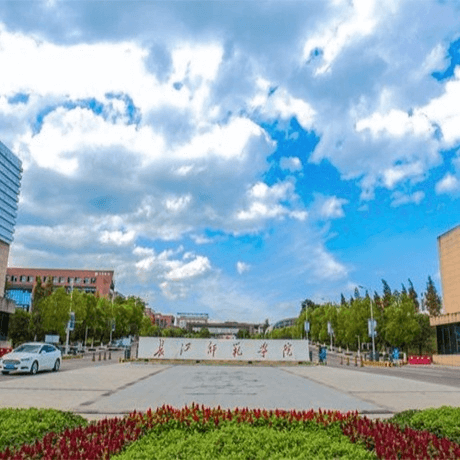长江师范学院