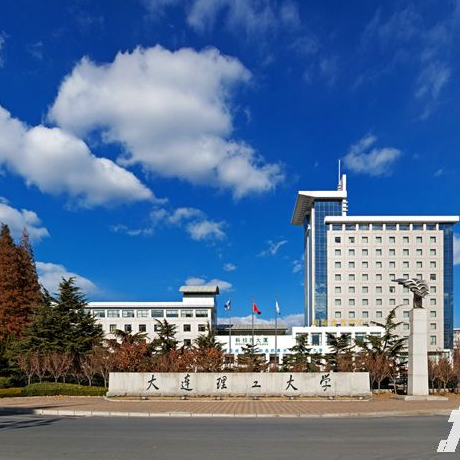 大连理工大学