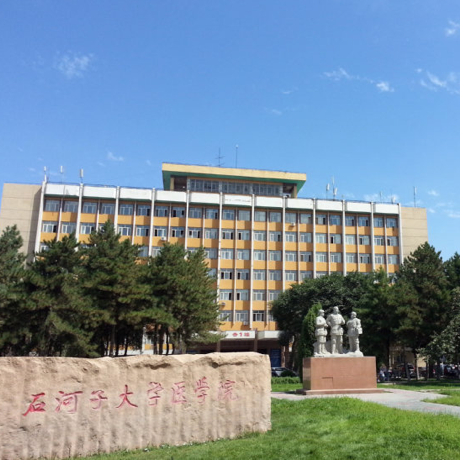 石河子大学