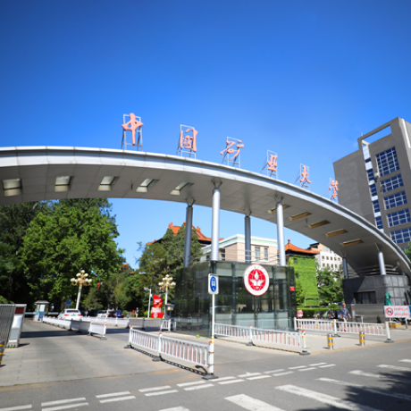 中国矿业大学(北京)