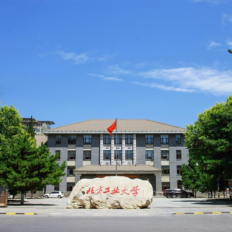 北方工业大学