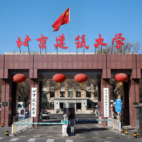 北京建筑大学