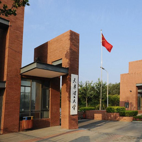 天津理工大学