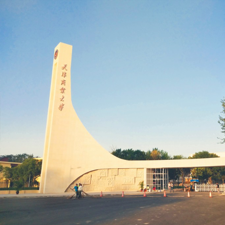 天津商业大学