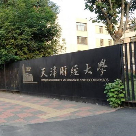 天津财经大学