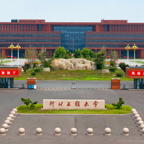 河北工程大学