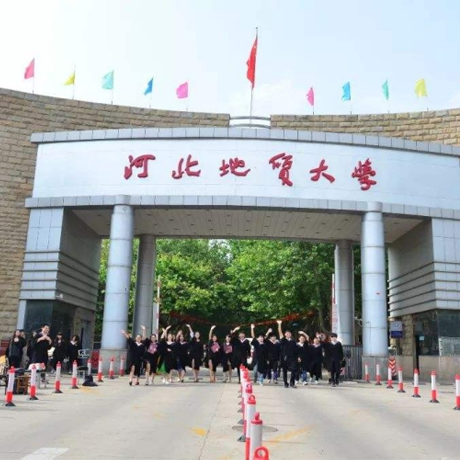 河北地质大学
