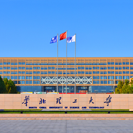 华北理工大学