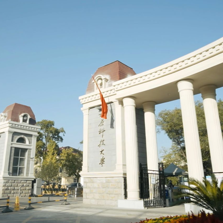 太原科技大学
