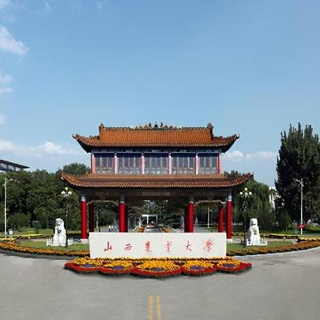 山西农业大学