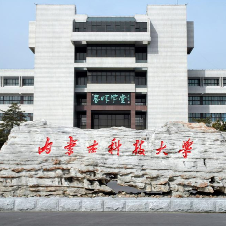 内蒙古科技大学