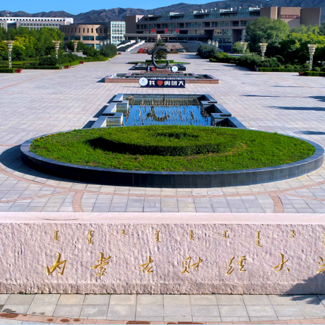 内蒙古财经大学