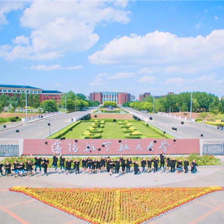 沈阳航空航天大学