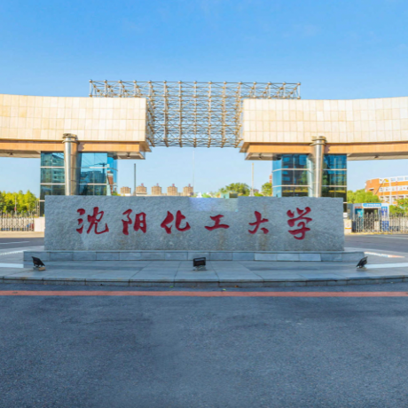 沈阳化工大学