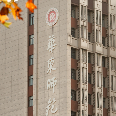 华东师范大学