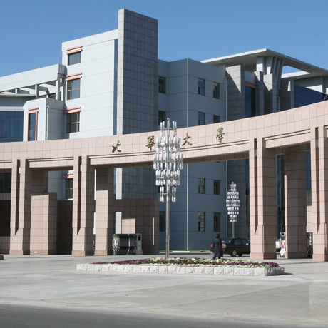 北华大学
