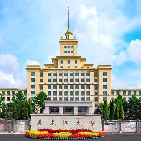 黑龙江大学