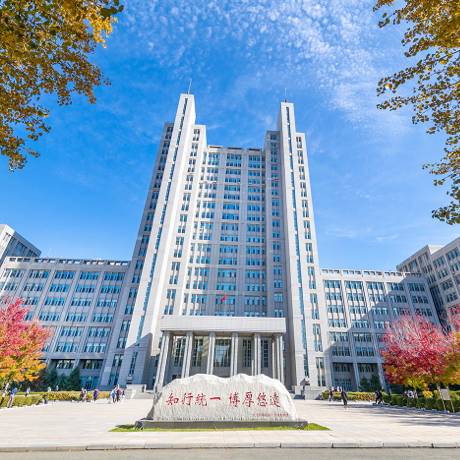 哈尔滨理工大学