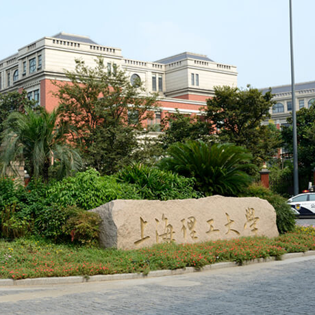 上海理工大学