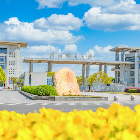 南京邮电大学