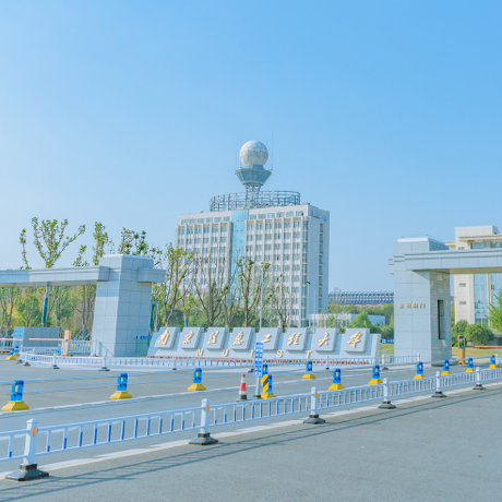南京信息工程大学