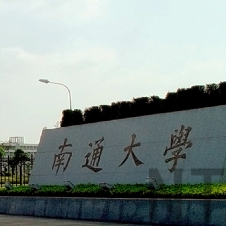 南通大学