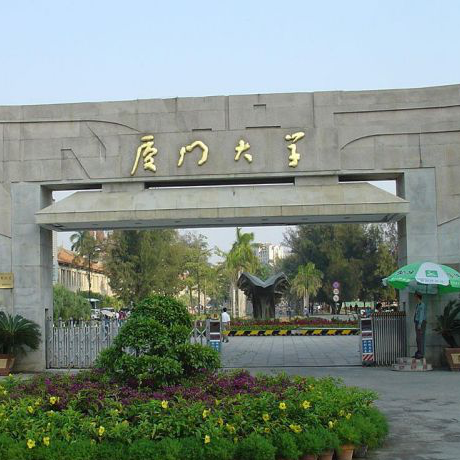 厦门大学