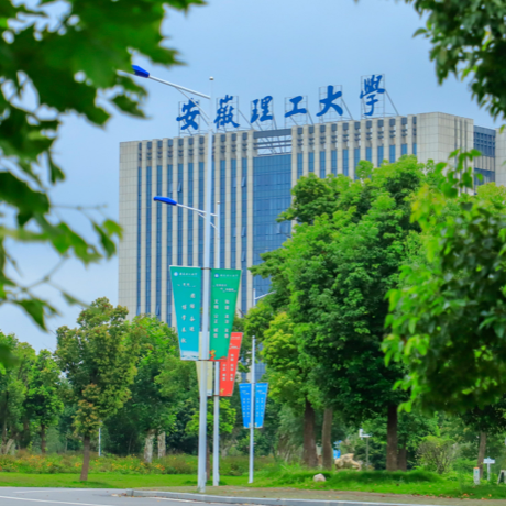 安徽理工大学