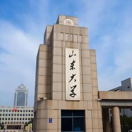 山东大学