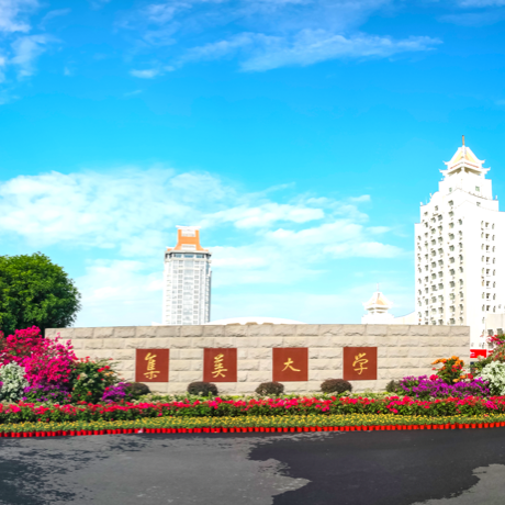 集美大学