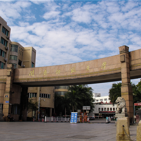 闽南师范大学