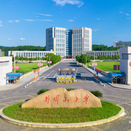 井冈山大学