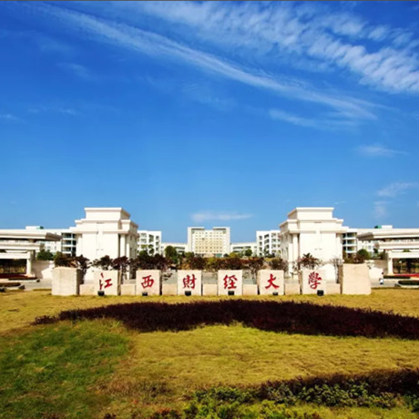 江西财经大学