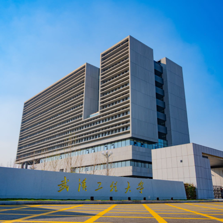 武汉工程大学