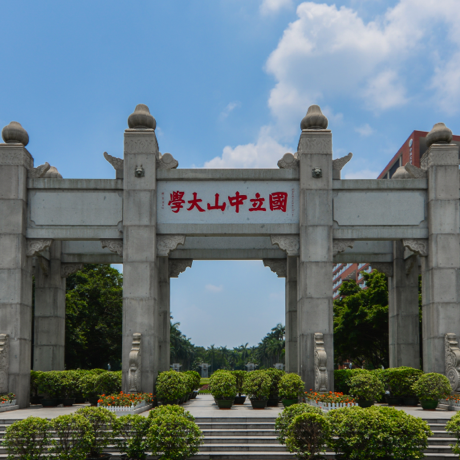 中山大学